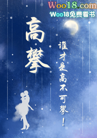 高攀by 小说